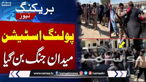 Breaking News Fight Between Mqm And People S Party Workers Samaa Tv Youtube