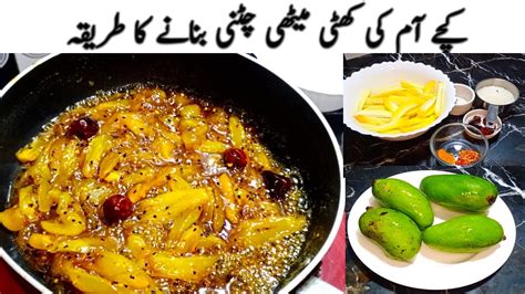 Khatti Meethi Kachay Aam Ki Chutney Recipe