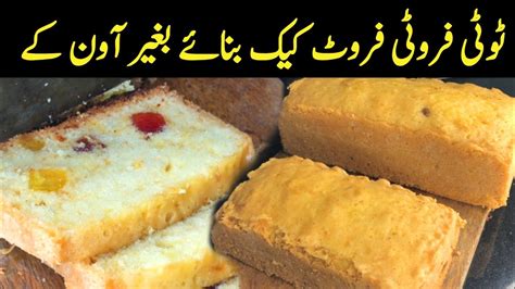 Tutti Frutti Fruit Cake Recipe Without Oven By Mussarat K Khanay Youtube