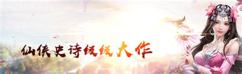 羊咩咩遊戲平台h5台灣遊戲台灣網頁遊戲《混沌修仙》即日起火熱封測起跑