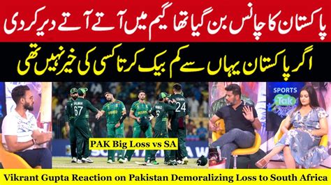 Vikrant Gupta Reaction On Pakistan S Demoralizing Loss To South Africa