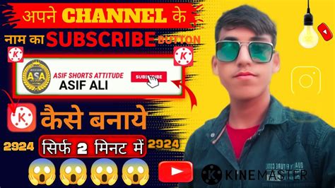 Subscribe Button Kaise Banaye How To Make Subscribe Button Animation