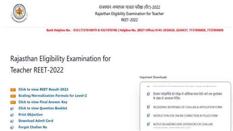 Rajasthan Reet Result Declared At Reetbser In How To Check