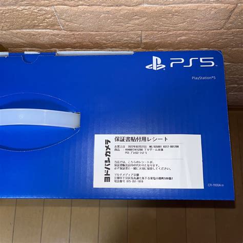 【新品未開封】227購入品 Playstation 5 Cfi 1100a01｜paypayフリマ