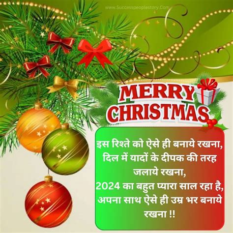 99 Merry christmas shayari in hindi करसमस शयर Wishes 2024