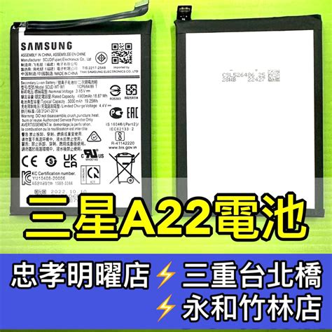 三星 A22 5G 電池 A226 換電池 維修 蝦皮購物