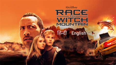 Race To Witch Mountain - Disney+ Hotstar