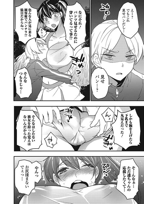 COMIC JSCK Vol Page Nhentai Hentai Doujinshi And Manga