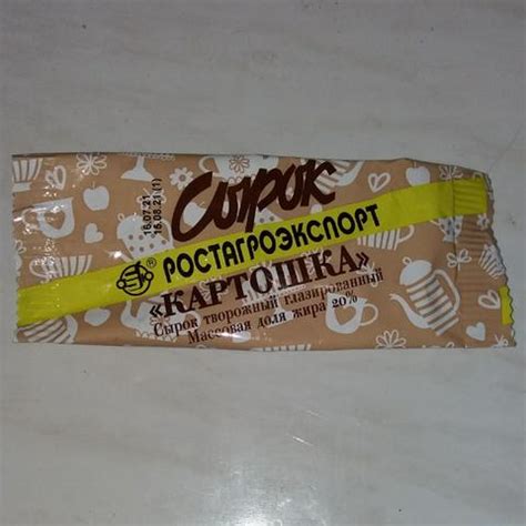 Отзыв о Сырок твороженный "Картошка". Ростагроэкспорт.: Вкусный сырок ...