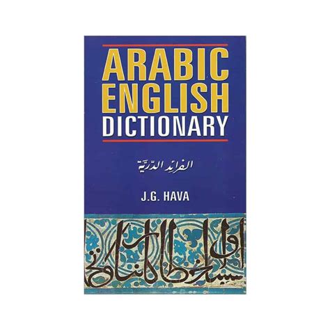 Cambridge Dictionary Online English To Arabic At James Weber Blog