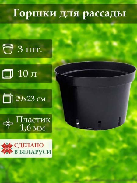 Горшки для рассады 10 л 3 шт. технические литые для саженцев и деревьев ...