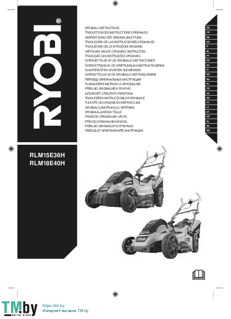 Ryobi Rlm E H Electric Lawn Mower User Manual Tm By