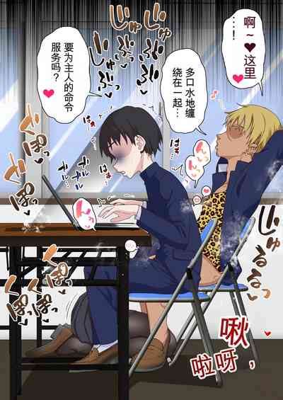 Saimin Charao To Netorare Seitokai NTR Nhentai Hentai Doujinshi And Manga