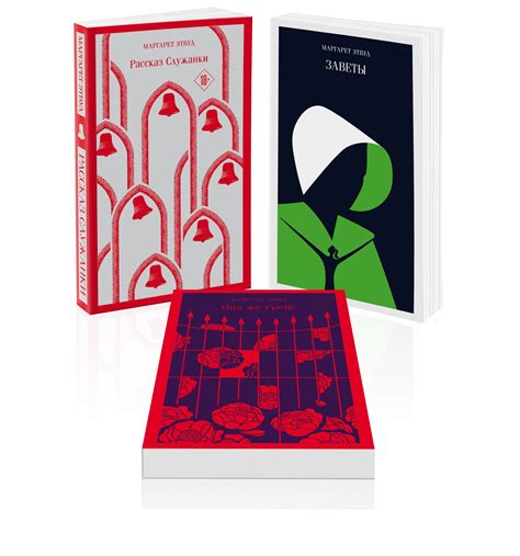 Экранизированные книги Маргарет Этвуд (комплект из 3-х книг: «Рассказ ...