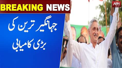 Jahangir Khan Tareen Give Big Surprise Breakingnews Abnnews Youtube