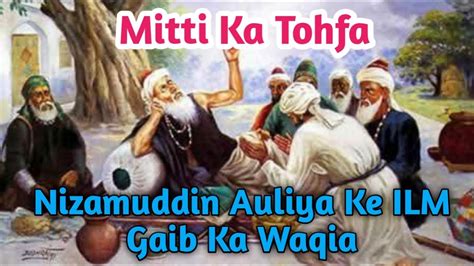 Story Of Nizamuddin Auliya Band Tohfe Me Kya H Apne Bataya