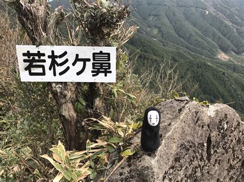 縦走🎶宝満山〜三郡山〜若杉山 カオナシさんの宝満山・三郡山・若杉山の活動データ Yamap ヤマップ