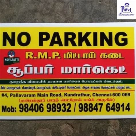 White No Parking Sign Board At Rs Piece In Mumbai Id