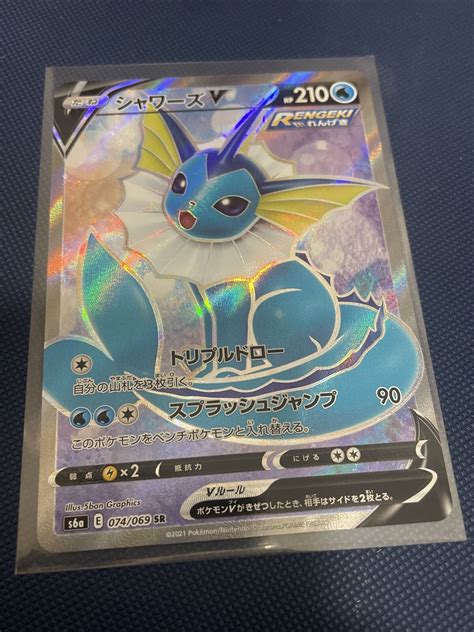 Vaporeon V Full Art Pokemon Eevee Heroes S A Sr Japanese Values