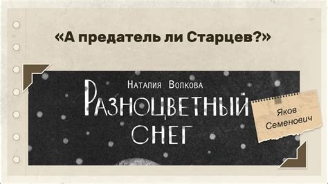 Книга дня. Военная литература. Разноцветный снег - YouTube