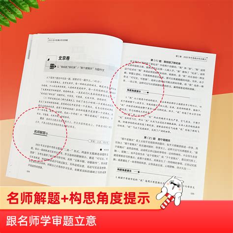 备考2022新版年度精选中考满分作文特辑5年精品初中优秀满分作文书素材大全中考写作模板必备万能素材热点作文辅导书籍虎窝淘