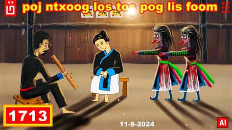 dab hais hmoob 1713 11 8 2024 poj ntxoog los tos pog lis foom ผมา