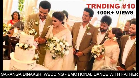 සාරංග සහ දිනක්ෂිගේ Wedding එකේ සංවේදී හරිය Emotional Dance With