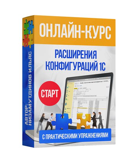 Программирование в 1С для всех
