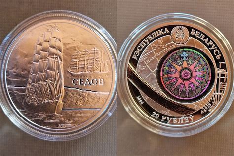 Weißrussland 20 Rubel 2008 Silber PP Segelschiff CEAOB pp Hologramm