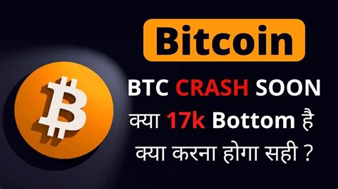 Crypto Market Crash Bitcoin Btc Price Prediction Crypto News Hindi