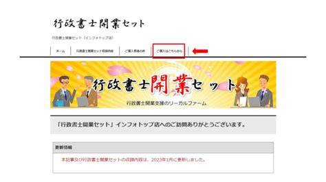 「特典付」行政書士開業セットを購入。実際に使った感想とレビュー！あるとめちゃくちゃ便利だった！