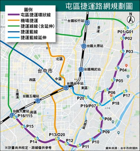 《台中》屯區捷運規劃2路線 連接綠線、延伸藍線 臺中市 自由時報電子報