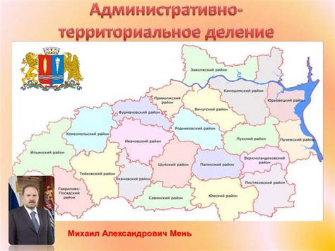 Ивановская область - online presentation