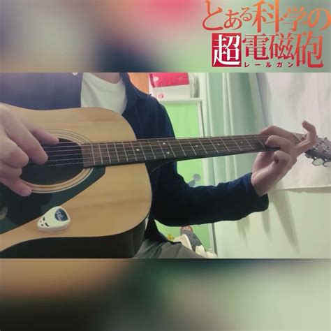 Fripside Only My Railgun Opacoustic Fingerstyle Guitar Youtube