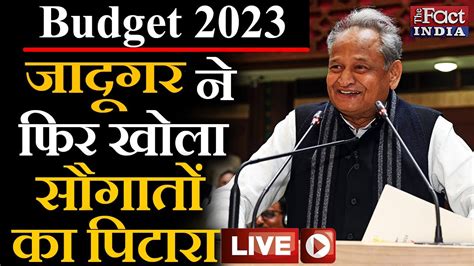 Rajasthan Budget 2023 Cm Ashok Gehlot Announces Rajasthan Budget 2023