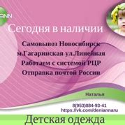 «Детская одежда. Новосибирск.» каталог товаров – 4 товара | ВКонтакте