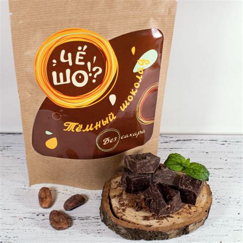 Купить Шоколад ЧЁ ШО тёмный, без сахара, 100 г за 550 руб. в магазине ...