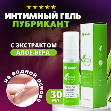 Интимная гель смазка на водной основе Лубрикант - купить с доставкой по ...