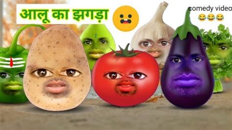 Aalu ka jhagada | Aalu gobhi pyaj ki comedy l Aalu pyaj ki theatre ki ...