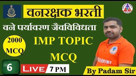 7 Pm वने पर्यावरण व जैवविविधता Imp Mcq Live Class By Padam Jain Sir