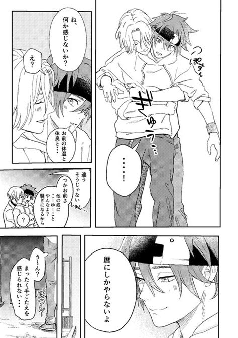 2023年06月10日のツイート まもち さんのマンガ ツイコミ仮