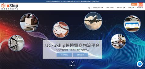 國際包裹該如何寄送呢 Ems X Uship 讓你不用出門也可以寄國際包裹 202004系統升級－華美航運 Uship跨境電商物流