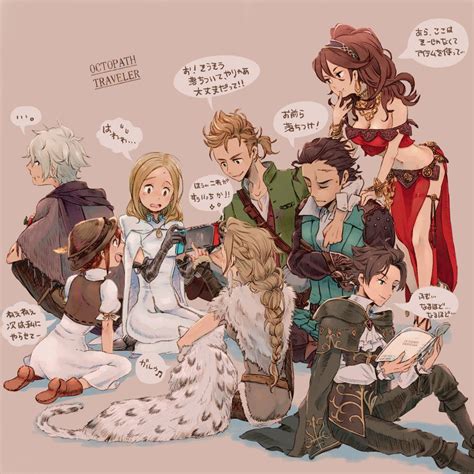 Octopath Traveler Rule 34 - traveljula