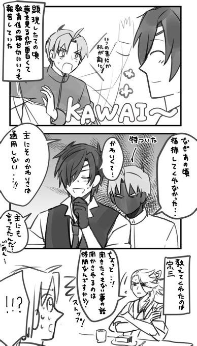 夢の話（燭へし） 🌻ハモ斎🌻相模国 さんのマンガ ツイコミ仮