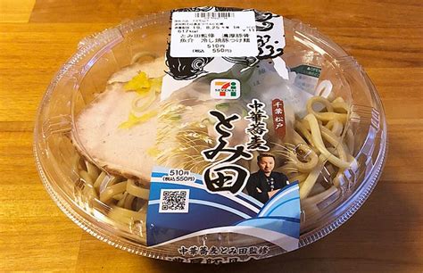 【セブン】とみ田監修 冷やしつけ麺“濃厚豚骨魚介冷し焼豚つけ麺”！後味の良い濃厚な一杯 きょうも食べてみました。