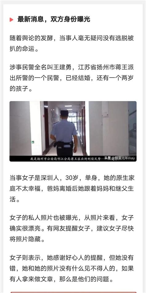 扬州女子被民警强奸，不立案，蒋王派出所长叫蒋凤升。就他包庇犯罪民警王建勇。全网现在全是受害者女孩照片，没有一张是犯罪民警的！这是多可怕的社会