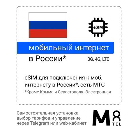 M8.tel SIM-карта - МТС мобильный интернет в России, сеть МТС 3G, 4G ...
