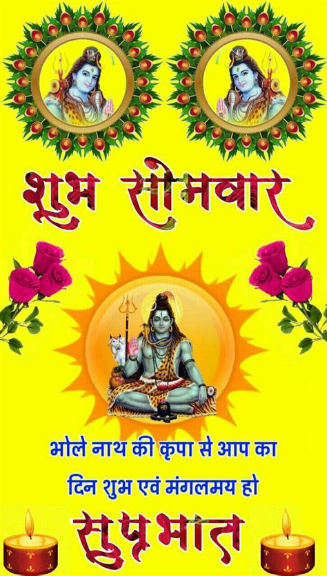 Pin By Gopesh Avasthi On Shri Mahadev Good Morning Image Quotes Good