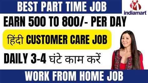 Indiamart Work From Home Jobs Customer Support High Paying Job