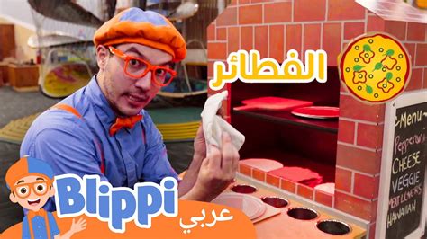 New Blippi Looks At Jobs